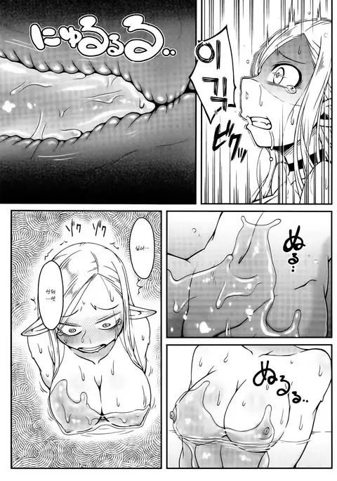 Dungeon Cooking ~Marcille no Slime Zoe~