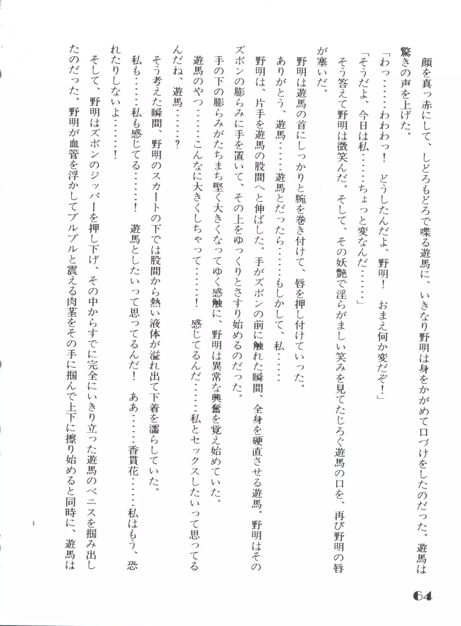 Noa Keno Hibi
