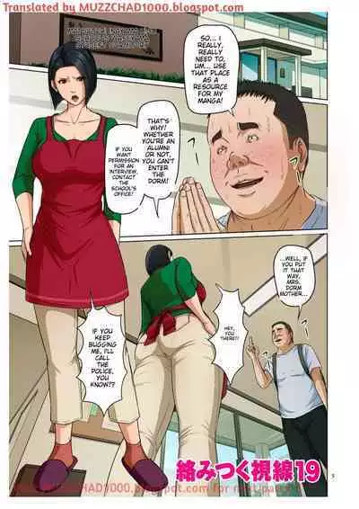 [Negurie] Karamitsuku Shisen 3 | Entwined Gaze 3 - Chapter 19 [English] [Digital]