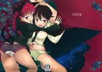 (Reitaisai 12) [Himepuchitei (Anda)] Aisare OrinKuu (Touhou Project)