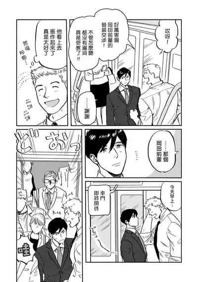 Kouhai no Oppai ga Suki Sugiru | 我太喜欢后辈的奶子了 Ch. 1-2