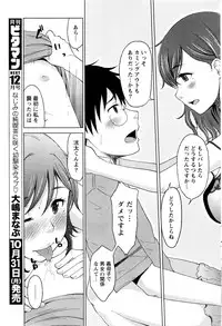 Monthly Vitaman 2016-11