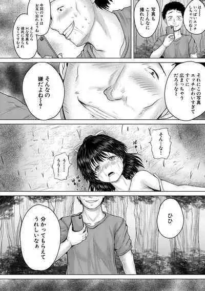 Naku Hodo Kimochi Ii Rape shite Ageru