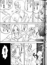 (C53) [METAL (Various)] MODEL Utena 2 (Shoujo Kakumei Utena [Revolutionary Girl Utena])