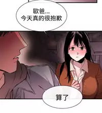 Female Disciple 女助教 Ch.1~6 [Chinese]