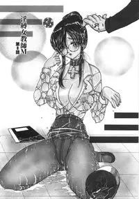 [Kurikara] Inbaku Jokyoushi M