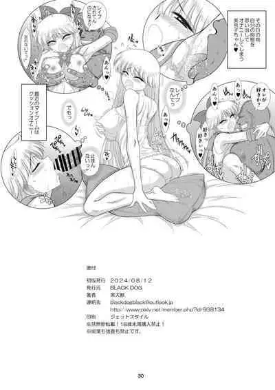 Konya dake Mesu ni Narimasu