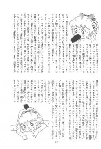 [Henshitsusha] Puchi PETIT ANGE (Angie Girl)