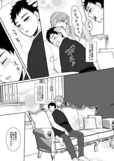 Kyuuketsuki wa Bishounen no Seieki shika Suwanai