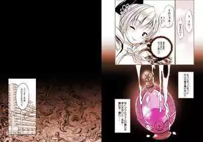 状態異常【淫乱】に陥った系少女、マミ