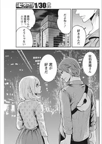 Monthly Vitaman 2018-02 [Digital]