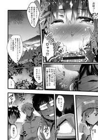 [Ashimoto☆Yoika] Utaou, Inda Suru hodo no Yorokobi o [Digital]