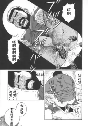 Gedou no Ie Joukan | 邪道之家 Vol. 1 Ch.2