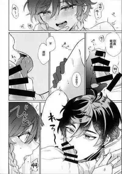 Shiranai Koto Zenbu Oshiete