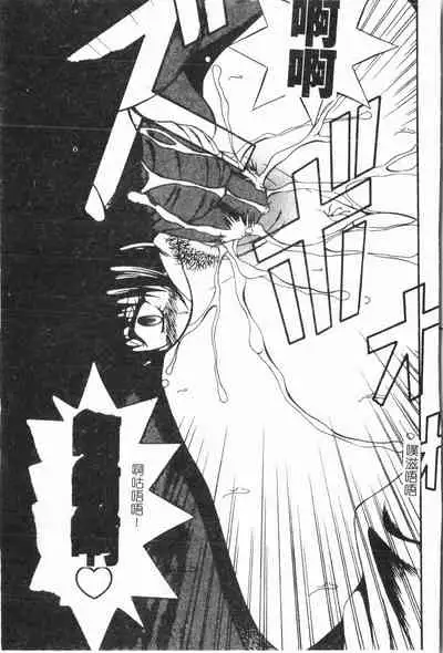 Imouto Koishi Vol. 6