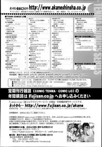 COMIC Tenma 2014-06