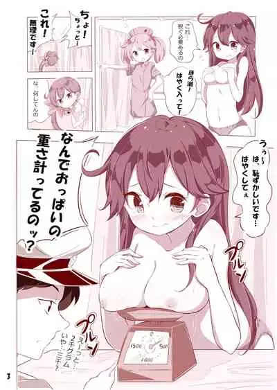 chan no Ohanami Oppai Sakurazake.