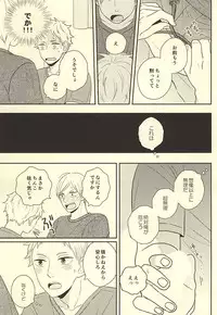 (RTS!!5) [no_ck (Matsu)] The Lion Sleeps Tonight (Haikyuu!!)