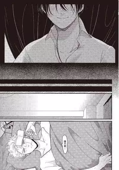 The Song of Yoru & Asa | 夜與朝之歌