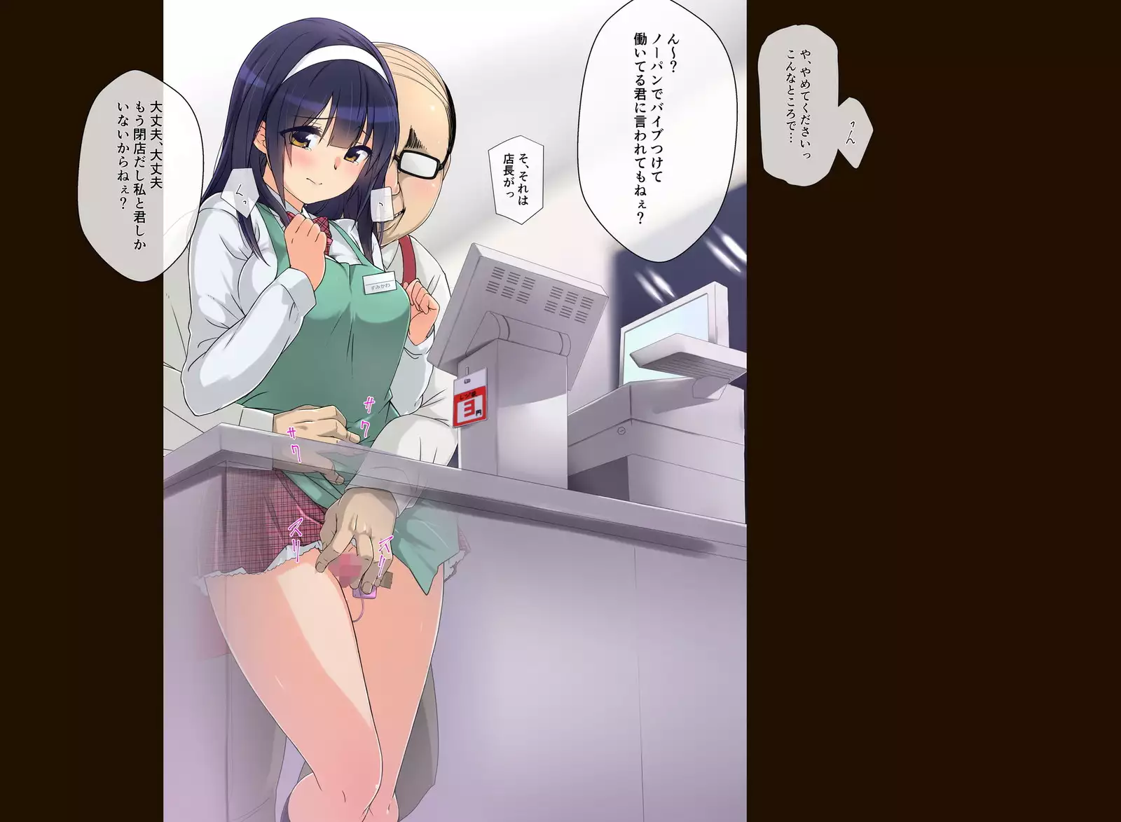 Manbiki Enzai Sou ~Chuunen Oyaji ni Okasare Otosareru Shoujo~