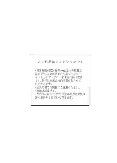 Jikan yo Tomare! Tokitome Oji-san no Kozukuri Keikaku 1