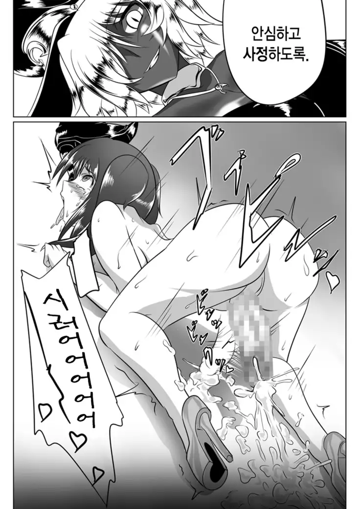 Jigen Teikoku - Domigulas tai Organized Heroines