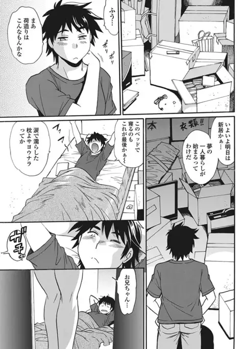 COMIC Penguin Club Sanzokuban 2017-03