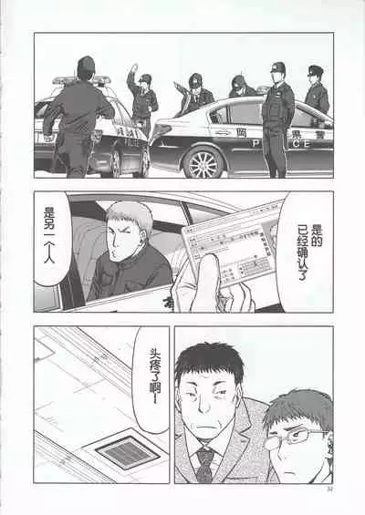 (C96) [Waku Waku Doubutsuen (Tennouji Kitsune)] blue snow blue scene.22 [Chinese]