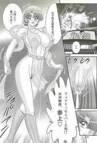 [Kamitou Masaki] Seirei Tokusou Fairy Saber W - Undead Rape