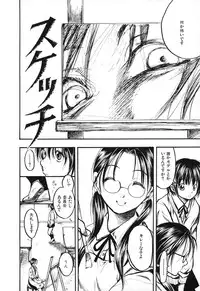 [Ayase Satomi] Natsuiro Shoujo