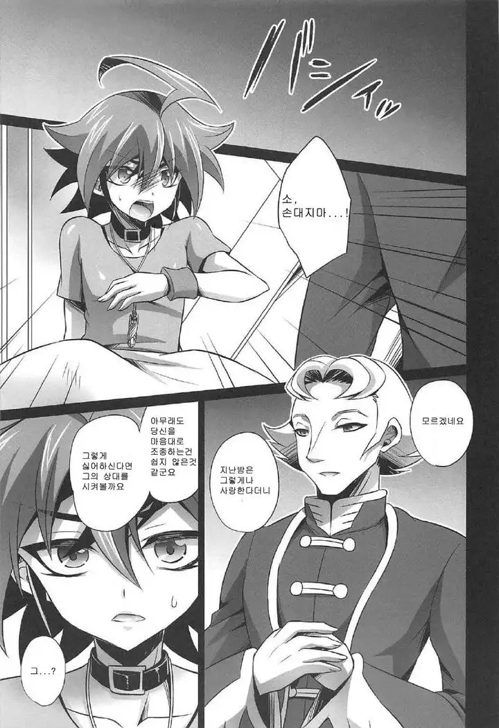 Choukyou Sareta Maso Mesu Danshi Sai