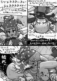 [Ninniku] Chinko Clownpiece x Futsuu Sagume no Kegare Manga (Touhou Project)