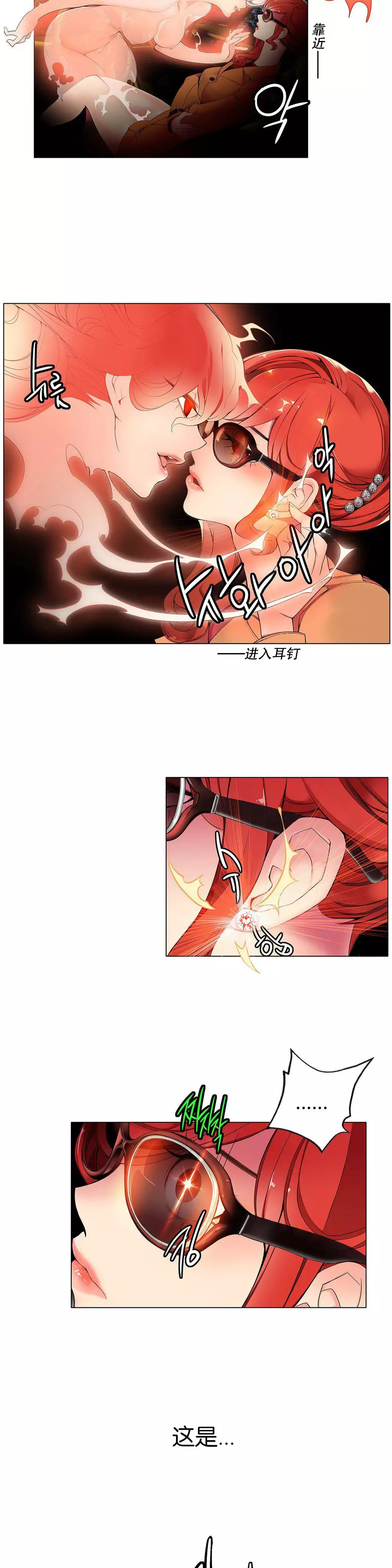 Lilith`s Cord | 莉莉丝的脐带 Ch.1-37