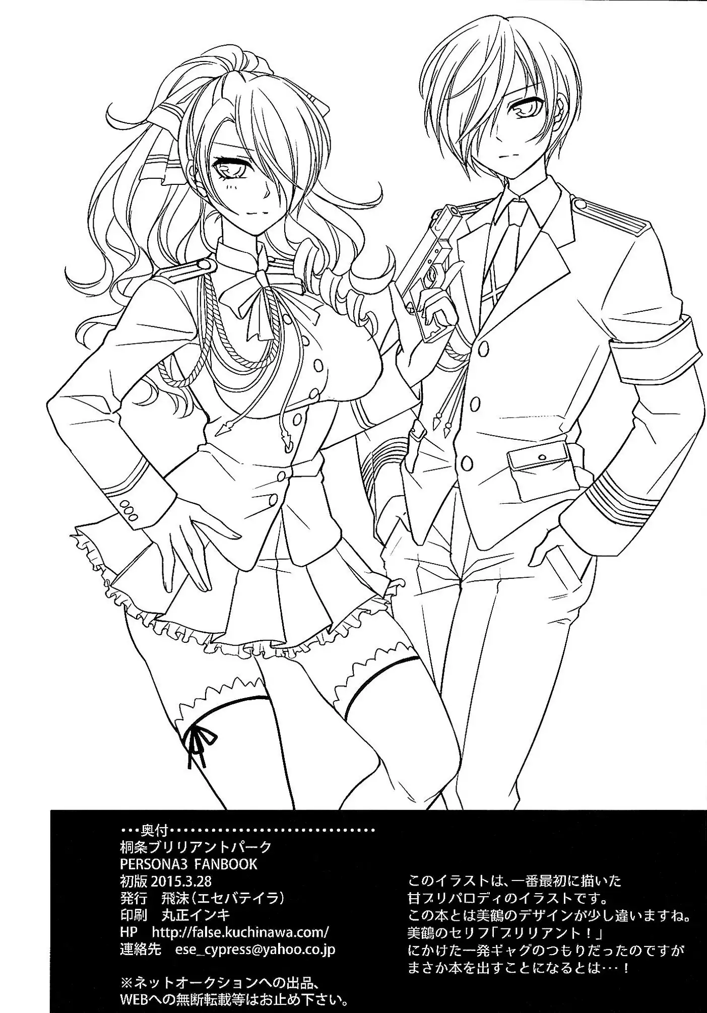 Kirijo Brilliant Park