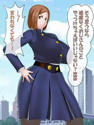 Saimin Jusoshi VS Jujutsu Kousen