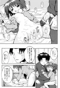 [Yaminabe] Little Romance