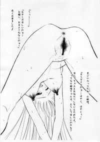 [Dadacha! (Ooba Kagerou)] Nyuu Suigintou (Rozen Maiden)