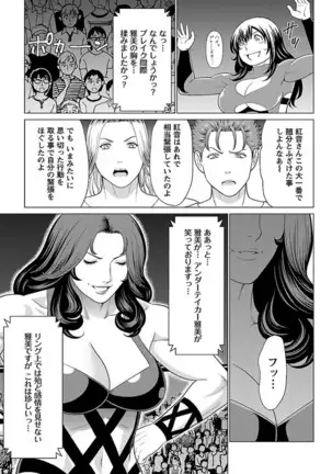 Bentenbashi Minamishouten Machi Joshi Puroresu Vol. 2