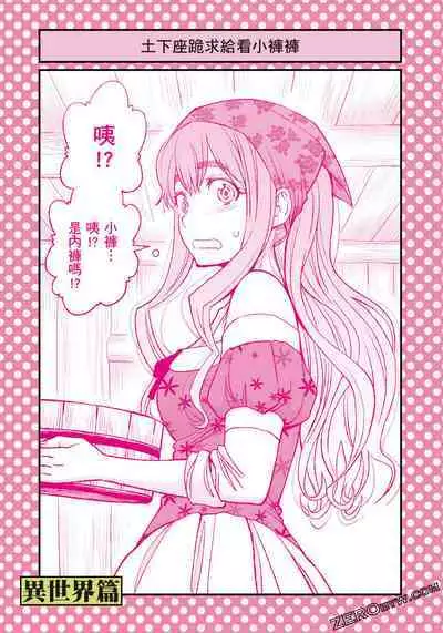 I Tried Asking While Kowtowing