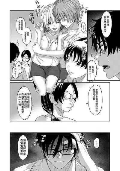 Itaiamai | 痛苦的甜蜜 Ch. 1-21