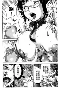 [Sasagawa Hayashi] Osananajimi ni Fureta Natsu | 青梅竹馬的搖曳之夏 [Chinese]