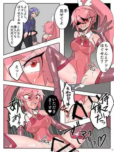 Mareki Shōjo magikusudaiya