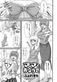 [Anthology] Zecchou Boshi 3 - Ecstasie Mother and Child 3