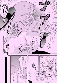 [KURIONE-SHA (YU-RI)] Shiawase Punch! 6 (One Piece)