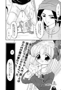 [Anthology] Little Pierce Vol. 11