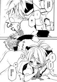 [Hey You! (Non)] Len-kun to Asobou! (VOCALOID) [Chinese] [瑞树汉化组]