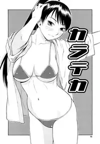 [Tecchan] Torokeru Ana