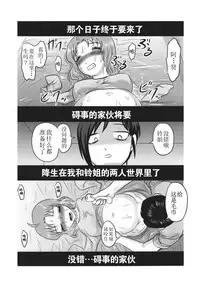 (SC2016 Winter) [Uzigaya (Uziga Waita)] Doku Doku GRAVESTONE Kanketsu Hen [Chinese] [巫毒汉化组]