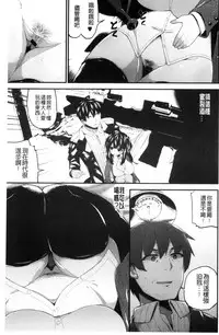 [Shiroie Mika] Shojo Kara Hajimaru Kyonyuu Seikatsu | 處女之身開始的巨乳性活 [Chinese]