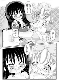 [L Mayo Ori (hogehoge)] PrettyFly (Yumeiro Patissiere) [Digital]